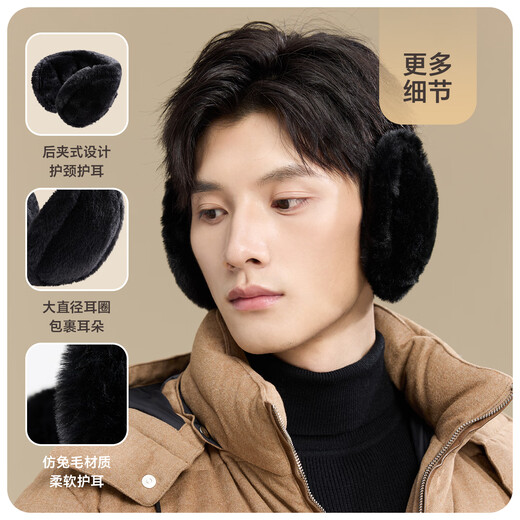 JIUMU warm earmuffs men's winter ear bags earmuffs ear warm ear protection ear caps outdoor cycling anti-cold earmuffs earmuffs