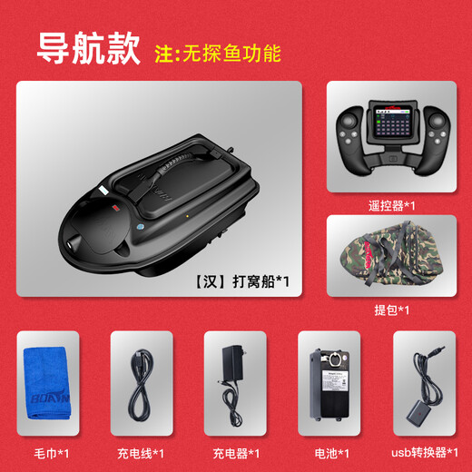 船夫（BOATMAN）新款汉智能遥控打窝船自动返航送钩打窝GPS定位导航声呐送钩船 如需要碳纤维色请联系客服