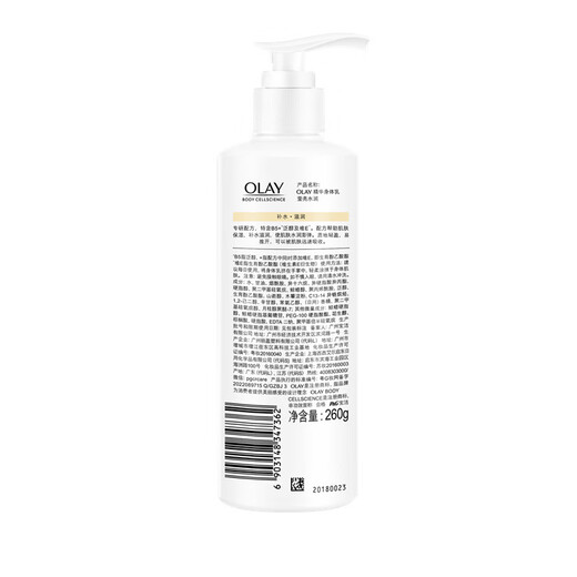 OLAY Niacinamide Body Lotion Moisturizing and Nourishing 260g + Hydrating and Moisturizing 260g Moisturizing and Moisturizing, Universal for Men and Women