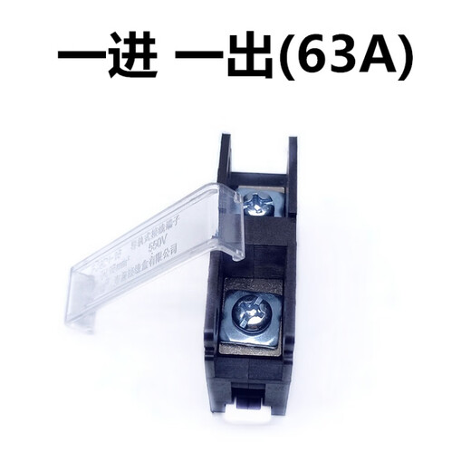 Rail-type terminal block, rail-fixed branch terminal, one in, multiple out, screw-pressed copper nose wiring FJ6DI, one in, one out 63A)