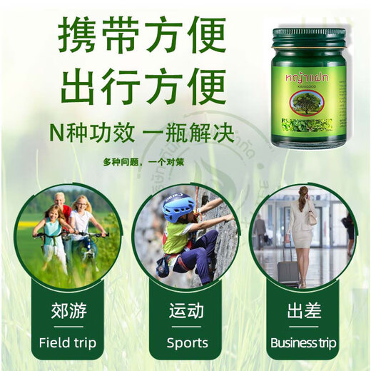 KAVAGOOD Thailand imported grass cream 15g*3 mint cream baby soothing cream mint cream cooling herb