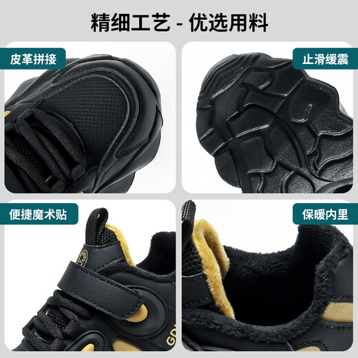 G.duck Little Yellow Duck Boys' Second Cotton Shoes 2024 New Winter Boys' Plus Velvet Shoes 4 Children 5 Warmth 6 Cotton Shoes 7 Years Old 6180 Black Gold (Added Velvet Second Cotton) Size 26 Inner Length 16.5cm