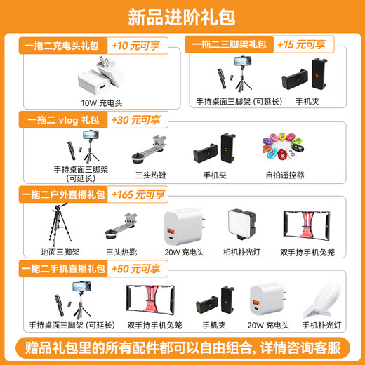 DJI Mic Mini Wireless Microphone Professional Recording Live Broadcast Lavalier Wireless Bee Mobile Camera SLR Vlog Interview Noise Canceling Radio One for Two (Including Charging Box) Charging Head Gift Pack Official Standard Does Not Include Lightning Mobile Phone Connector