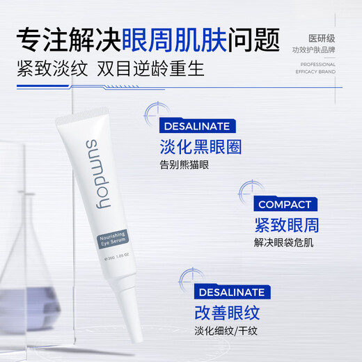 SUMDOY Japanese imported eye cream removes dark circles and eye bags, lightens fine lines, lifts and tightens men and women's stay up late artifact [Eye cream *2 Eye mask *2] Eye cream *2 Eye mask *2