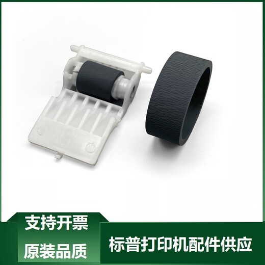 Aplicable a la rueda de recolección de papel EPSON1390 L1300 L1800 Rueda de alimentación de papel ME1100 R1400 Pager 2 piezas