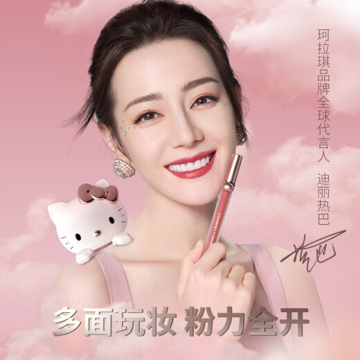 珂拉琪（COLORKEY）hellokitty联名狐妖小红娘空气唇釉唇露口红哑光口红唇彩唇蜜 R695 微酣野莓