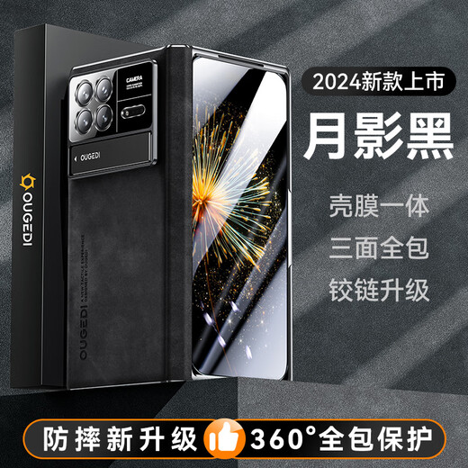 欧格迪【无需贴膜丨35°防窥款】适用小米mixfold3手机壳折叠屏羊巴皮fold3保护套壳膜一体保护壳 小米fold3【玄夜黑】高清款丨裸机手感丨壳膜一体