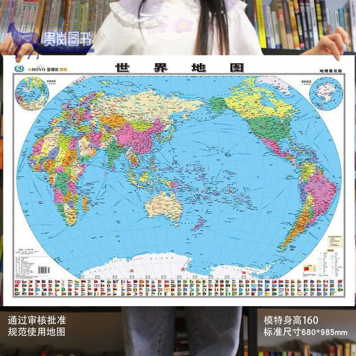 2024款正版中国地图世界地图行政交通路网地图学生全新高清完整版 【985*680mm】行政区域版 【2张】中国+世界地图