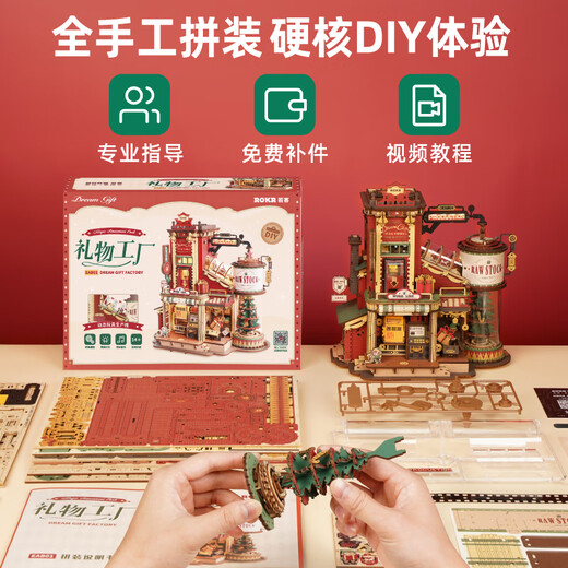 Ruoyi Ruoke Geschenkfabrik Musikbox DIY Handgemachte Baustein Puzzle Kinder Spielys Lehrer Tag Geburtstag Geschenk Mädchen