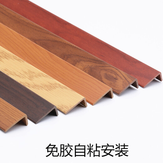 XMSJ自粘木地板压条收边条压边条  门槛门口衣柜推拉门压条  收口条 红橡色MS9926(3*1.5)自粘