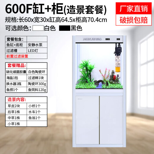 Fujian Jiang (minjiang) fish tank, aquarium, no water change, ecological landscaping, goldfish tank living room screen, medium and large glass arowana tank, goldfish tank black (gift package + landscaping + upgraded filtration) length 60*width 30*height 64.5 (fish tank body does not include cabinet, )