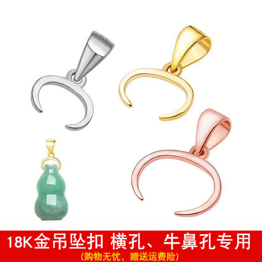 Fat Donglai same style buckle 18k gold 18K rose gold necklace buckle buckle accessories platinum jade jade pendant buckle yellow Pt950 white open melon seed buckle