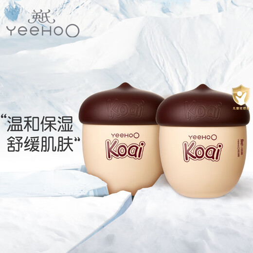 Ying's children's face cream baby face cream nut cream baby skin care face cream newborn moisturizing moisturizing lotion 50g 2 bottles