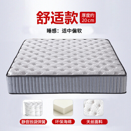 
The same latex mattress as Hilton five-star hotel in Taojuyashi 1.8x2m super soft Simmons independent bag spring 30CM Hilton Comfortable Model [thickness about 20cm] roll bag 1350mm*1900mm