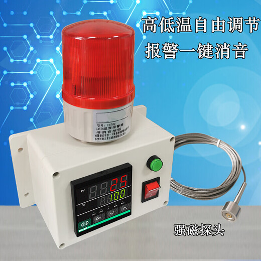Yijia temperature alarm intelligent high-precision overtemperature oven upper and lower limit high temperature low temperature sensing alarm machine room farm upgraded version WeChat phone remote notification)