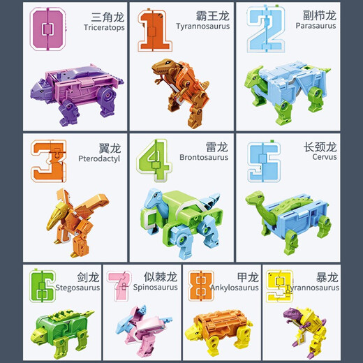 Jiuqiqi Spielzeug Kinder digitaler Deformation Spielzeug King Kong Fusion Roboter Early Education Cognitive Dinosaur-Versammlung Spielzeug Jungen und Mädchen 0-9 Zahlen plus Symbole können integriert werden 3 Formen 8188