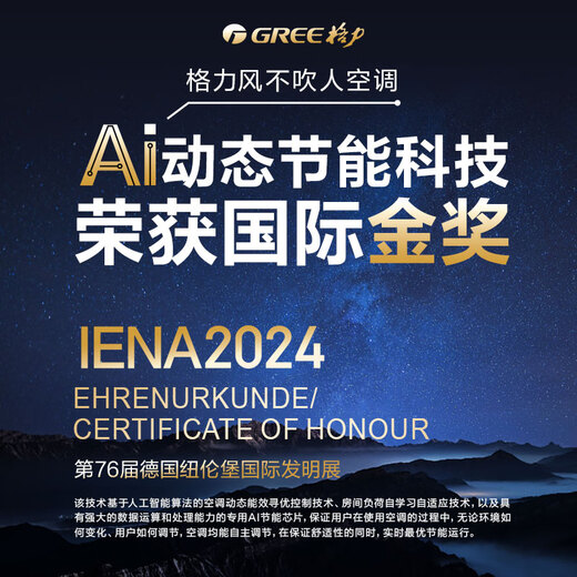 Gree Air Conditioner AI Energy Saving Prince 1.5 HP New Level Energy Efficiency Frequency Conversion Pure Copper Tube AI Power Saving Comfortable Wind Does Not Blow People Hanging Up National Subsidy KFR-35GW/NhLa1BAj