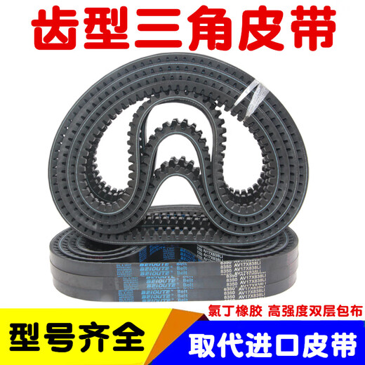 齿形三角带A型AV13X600-2000B型带齿汽车风扇空调发电机高速皮带 带齿皮带A型13660