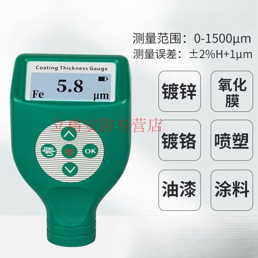 MDUG high-precision coating thickness gauge galvanized chromium coating paint spray powder non-thickness measurement paint film gauge industrial grade calibration certificate