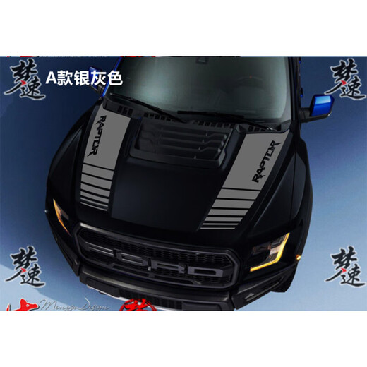 Yilu wei ni applies Ford F-150 Raptor hood car decals F150 hood hood sticker decoration A style matte black KK material