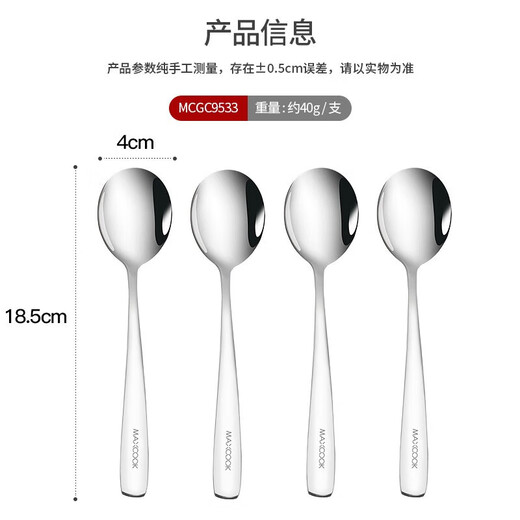Maxcook 304 stainless steel soup spoon, large thickened spoon, round bottom table spoon, rice spoon, soup spoon, 4-piece set MCGC9533