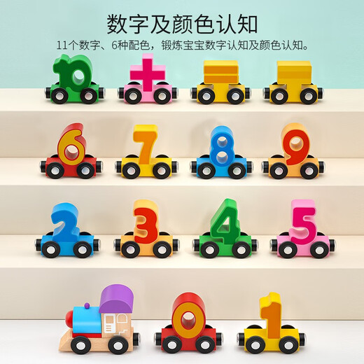 玄霜玉兔磁性数字小火车儿童拼装积木轨道玩具男孩女孩礼物 推荐:升级组装(12节数字小火车)