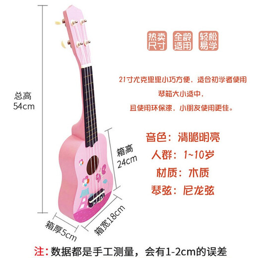 IRY尤克里里儿童成人初学者小吉他乐器卡通可爱玩具男女孩生日礼物 21寸粉色小猫咪+大礼包
