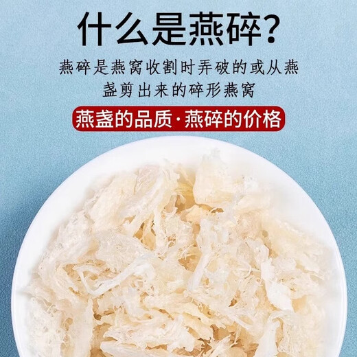 
Lingxian Valley Malaysian bird's nest authentic bird's nest broken soaked pregnant women's dry cups and bird's nests. Malaysian imported bird's nest 50g free 10g