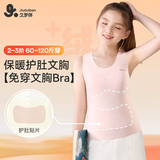 Jiu Suiban Children's Warm Vest with Breast Pads to Protect Belly for Girls Development Stage 2 12-15 Years Old Autumn and Winter Underwear Bra-Free Warm White 160/A80