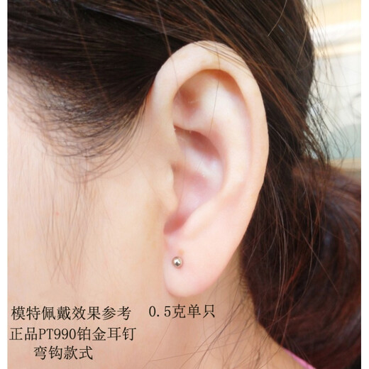 Lotus pt990 platinum earrings for women, pt950 small ear needles, elegant curved hook earrings, no need to take them off when sleeping, curved hook * single, PT990 dot 0.5g