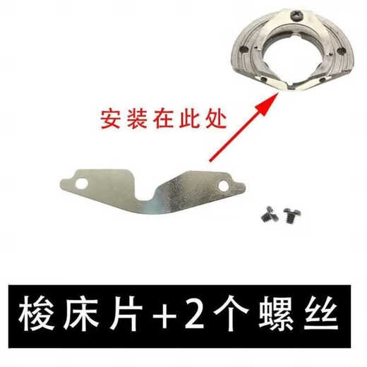 Yan brand Yinglun brand old-fashioned sewing machine accessories butterfly trapeze pedal sewing machine belt old-fashioned tailor J59-M62- shuttle bed + 2 screws