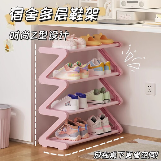 Nifeng college student dormitory shoe rack under the table small household simple multi-layer shoe rack 2023 new large capacity shoe cabinet plaid style pink four layers - small size