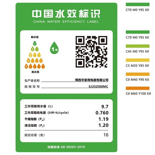 SIEMENS 16 sets of all-purpose cabin independent embedded dishwasher independent crystal bud drying PRO SJ25ZI00MC embedded fully automatic crystal bud drying and storage
