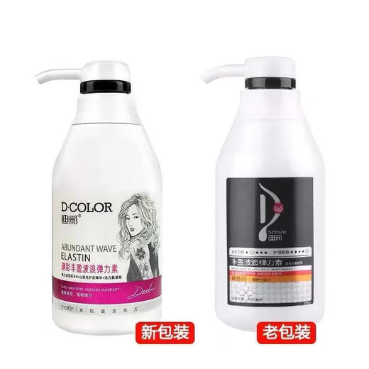 Dicai Elasticity Moisturizing Protective Roll Soft Styling Perm Special Fluffy Shape Small Rolls Large Rolls No Wash Picture Price Curly Wet Shining Elastin 300g (1 Bottle)