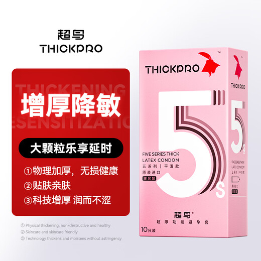 Thickpro 5 times hyaluronic acid physical delay condoms condoms condoms male family planning supplies 10 pieces