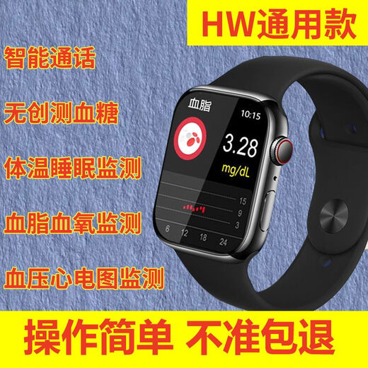 【医疗级】新款华(HUAWEI)为手机通用血糖手表测尿酸血压血氧心率睡眠健康监测一体机多功能智能手环 血糖血脂血压尿酸多功能[黑色]