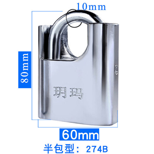 Yuema padlock warehouse concierge door padlock car compartment anti-theft window padlock half pack anti-shear padlock 274B