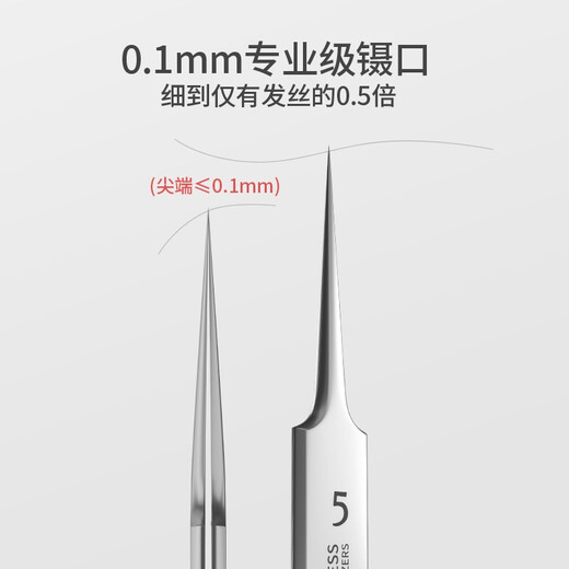 GOOOD German ultra-fine No. 5 cell clip acne needle to remove blackhead clip tweezers beauty salon special scraper closed acne needle tool