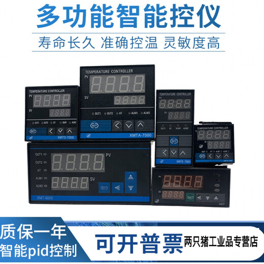 XMTA 7000 XM XMTG XMTD 7411 7412 K E PT100 intelligent temperature controller XMTA-7411 K