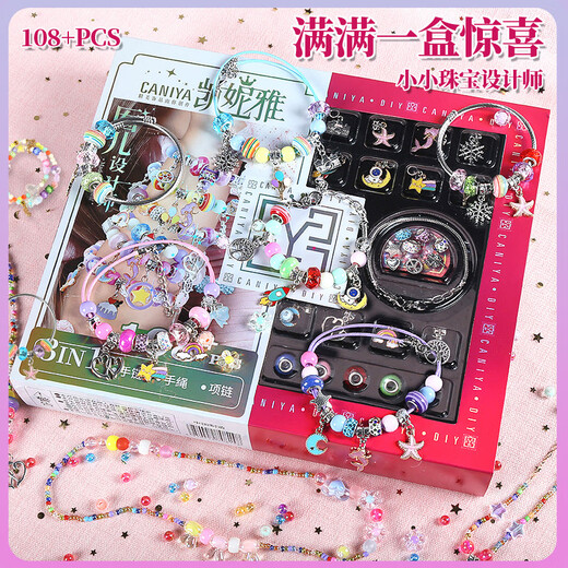 斯凯迪手链串珠儿童玩具女孩首饰发饰大礼盒过家家DIY手工制作生日礼物