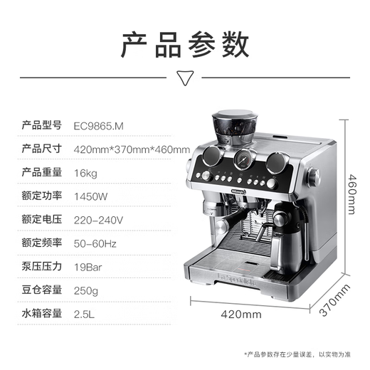 德龙（Delonghi） EC9865.M 骑士系列 半自动咖啡机 意式家用冷萃技术全自动奶泡系统 EC9865.M 银色