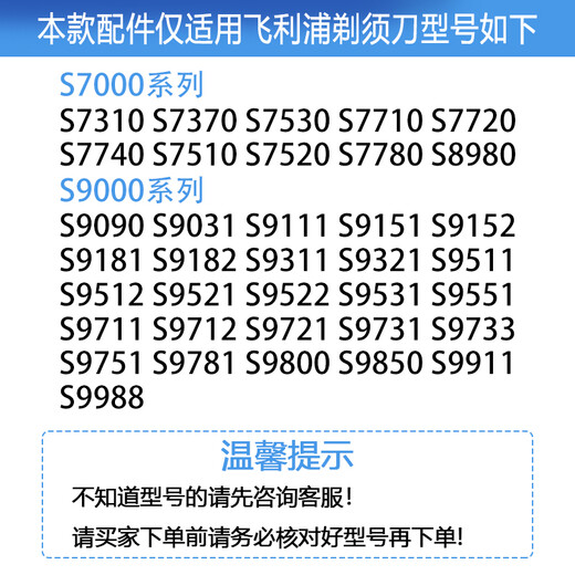 ZDCP 适用飞利浦PHILIPS电动剃须刀Series7000 9000刀头刀片刀网刮胡刀头部配件 1刀1网 S9731 S9733 S9751 S9781