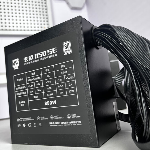 Yichenyu Xuanwu 850SE nominal 850W pico 1200w 80PLUS Bronce certificado ATX3.0 interfaz PCIE5.0 nativa Fuente de alimentación de módulo completo certificado Xuanwu 850K Silver