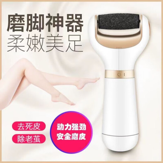 Xiaomi Buyi trendy lifestyle appliance foot grinder rechargeable pedicure removes dead skin, calluses, fully automatic foot grinder with long battery life removable frosted head and foot corns Tuhao gold foot grinder rechargeable model