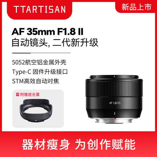 Mingjiang AF 35mm F1.8 autofocus lens 35f1.8 large aperture humanistic portrait fixed focus mirrorless lens X/E/Z mount Mingjiang Optical 351.8 Nikon Z mount black official standard package free UV+ND