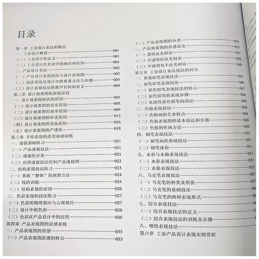 Selbststudienlehrbuch 13657 Industriedesign Expressionstechniken (Praxis) Industrieprodukt Design Expressionstechniken Tutorial Liu Tao Tianjin Universität Press Selbststudie Test Lehrbuch Universität Lehrbuch 9787561852279