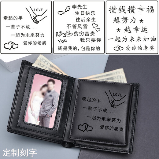 Forest Overlord Herren Brieftasche Geburtstagsgeschenk für Ehemann, Freund, Freund, Junge praktischer und High-End-Sinn für Jubiläum kreativer Schriftzug Anti-Diebstahl Brieftasche Schwarz (Brief + Druckfotos)