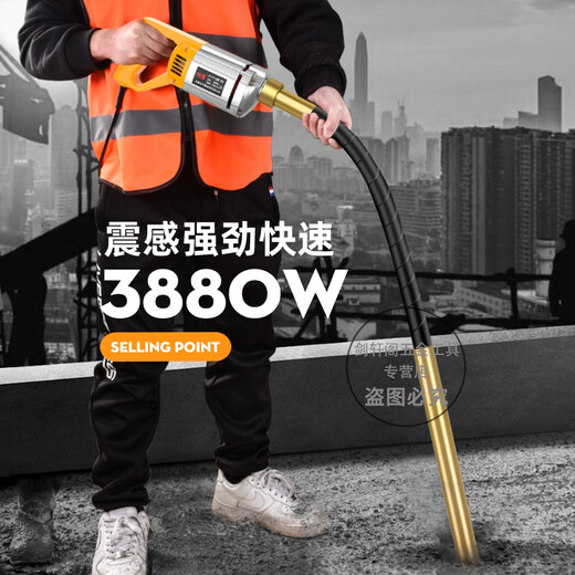 XMSJ手提式混凝土振动棒振动器小型水泥振捣棒单相电220V 3880W+(35型1米棒)