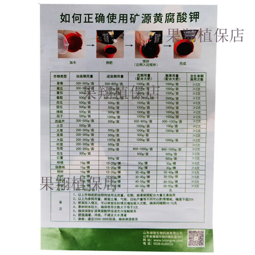Lulong mineral source potassium fulvic acid water-soluble fertilizer improves soil activation treasure, loosens soil essence, nourishes roots, promotes root growth and strengthens seedlings 1000g (3 bags)