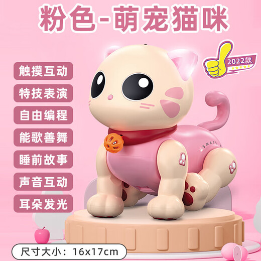 TINABELL British brand children's toys intelligent machine logic dog baby early education puzzle boy and girl birthday gift [Cute pet dormitory cat] princess pink